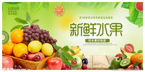 新鮮水果系列主題視覺設計探索